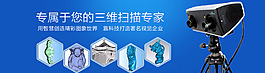 三維公司網(wǎng)站banner