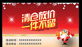 淘寶促銷海報