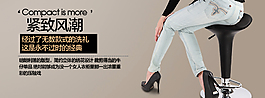時(shí)尚潮流女褲海報(bào)