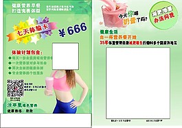 保健