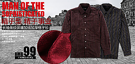 冬季男裝海報(bào)