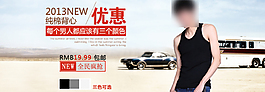 夏季男裝海報