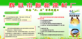 振新建材廠圖片