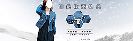 原創(chuàng)女裝首頁(yè)全屏復(fù)古牛仔海報(bào)