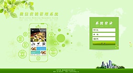 后臺登陸界面