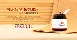淘寶化妝品促銷海報
