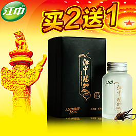 淘寶瑪咖直通車買2送一