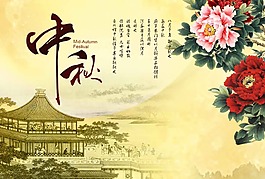 中秋海報