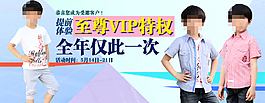 淘寶時(shí)尚童裝促銷海報(bào)