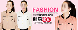 淘寶時(shí)尚女裝促銷海報(bào)