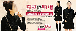 淘寶爆款女裝促銷海報