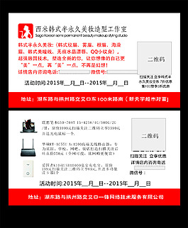美妝名片