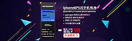 iphoen手机电池