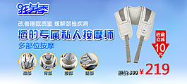 便攜式按摩器促銷打折海報