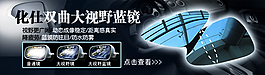 時(shí)尚眼鏡打折海報(bào)