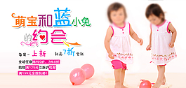 淘宝婴儿童装促销海报