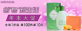 淘宝皂品促销打折海报