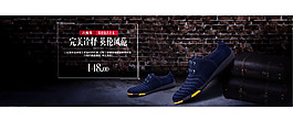 淘寶男鞋banner