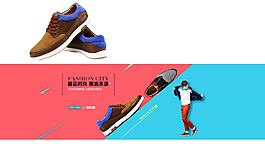 淘寶男鞋banner