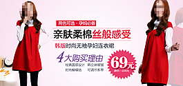 淘寶時(shí)尚女裝海報(bào)