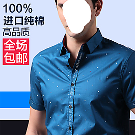 時(shí)尚男士夏裝海報(bào)