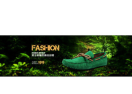 淘寶男鞋banner