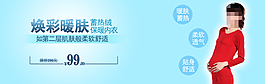 淘寶炫彩暖膚女裝海報(bào)