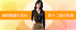淘寶時尚女裝海報