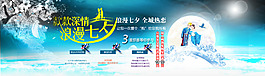 淘寶首頁(yè)全屏輪播