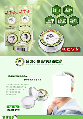兒童護膚詳情頁
