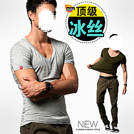 淘寶時尚男裝T恤促銷主圖