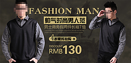 時尚男人范海報