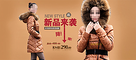 新品来袭海报