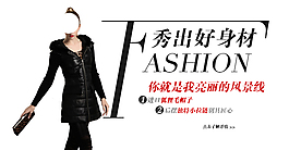 時(shí)尚女裝促銷