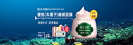 淘寶1920全屏海報(bào)化妝品海報(bào)