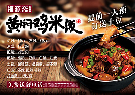 黃燜雞米飯