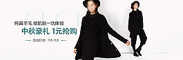 女裝輪播