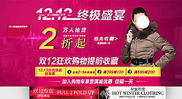 淘寶年終盛典促銷