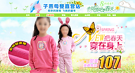 時尚童裝促銷海報(bào)