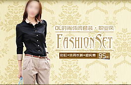 淘寶時尚女裝打折促銷