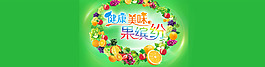 繽紛水果