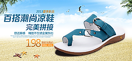 淘寶女鞋海報(bào)