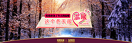 淘寶促銷海報