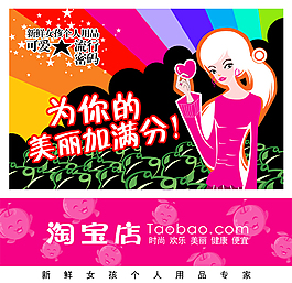 淘寶促銷海報(bào)