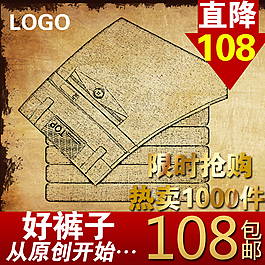 淘寶促銷海報