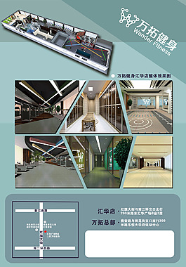 宣傳單背面設計