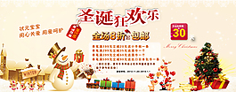 圣誕節(jié)促銷海報(bào)