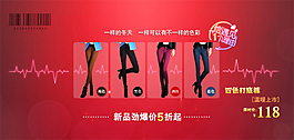 淘寶女裝海報