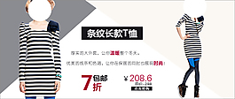 淘寶女裝海報(bào)