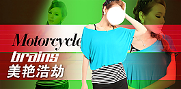 淘寶女裝海報